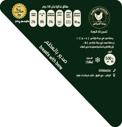 RAWAAH POULTRY